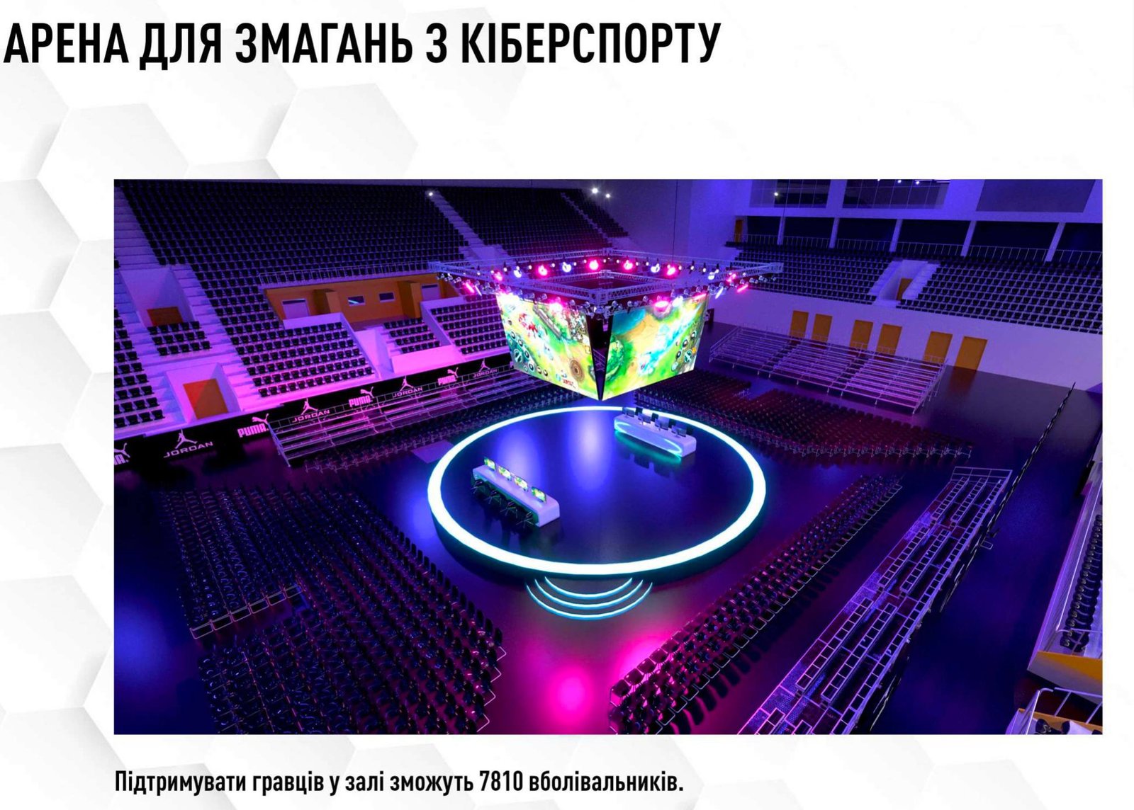 В Днепре собираются реконструировать спорткомплекс "Метеор": как он может выглядеть 10