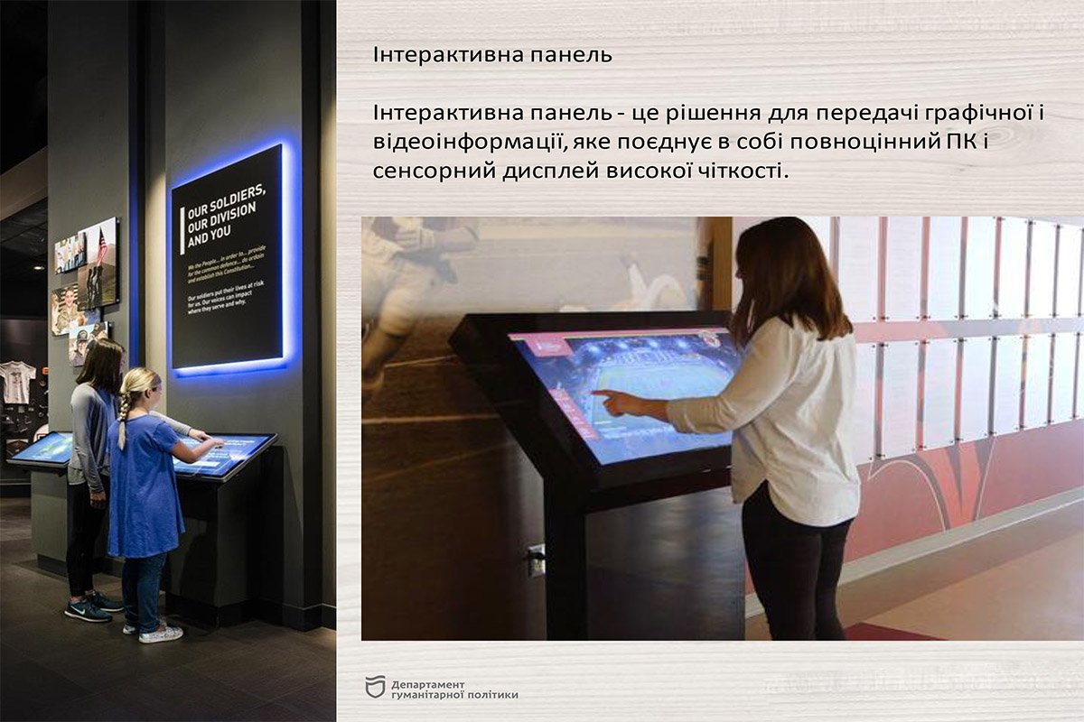 Будущее музеев Днепра: интерактивные экспозиции и тематические фотозоны 3