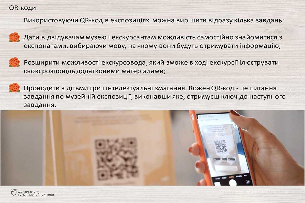 Будущее музеев Днепра: интерактивные экспозиции и тематические фотозоны 5