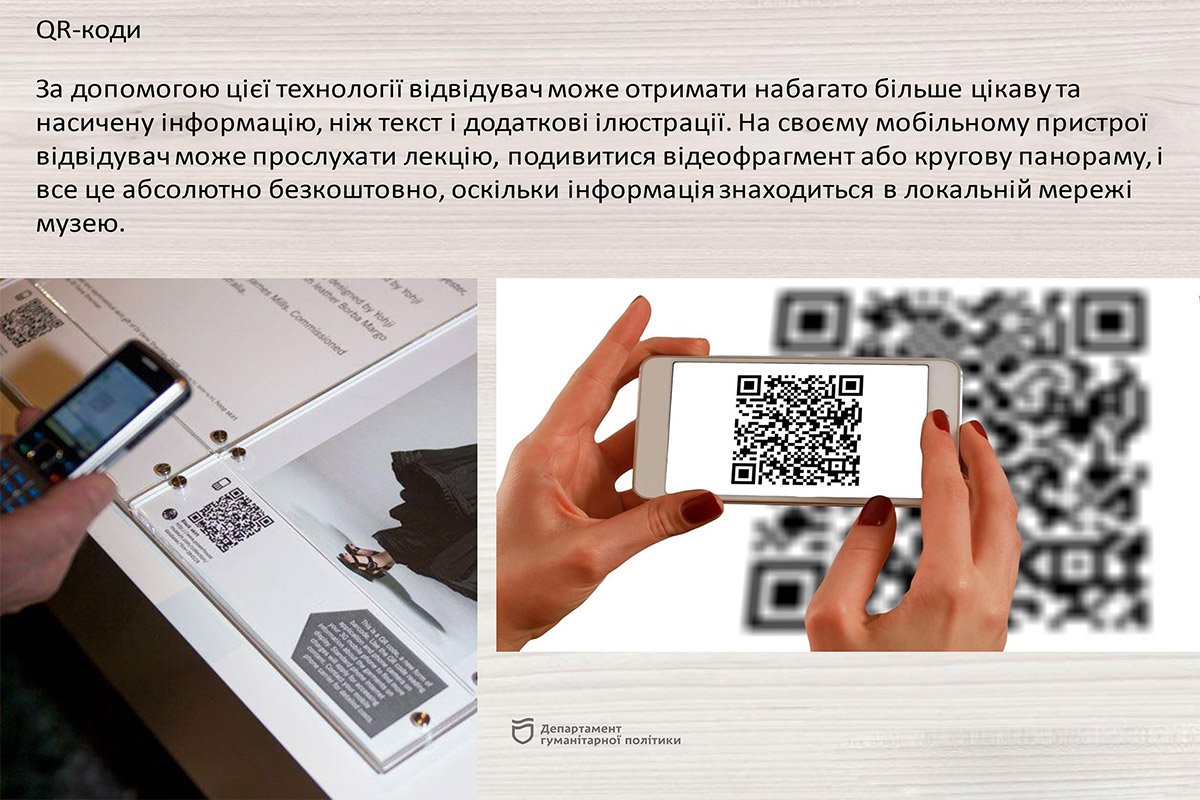 Будущее музеев Днепра: интерактивные экспозиции и тематические фотозоны 6