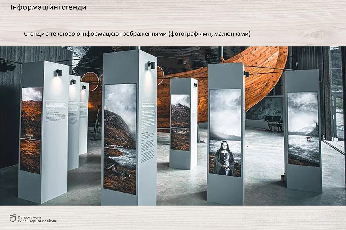 Будущее музеев Днепра: интерактивные экспозиции и тематические фотозоны 7