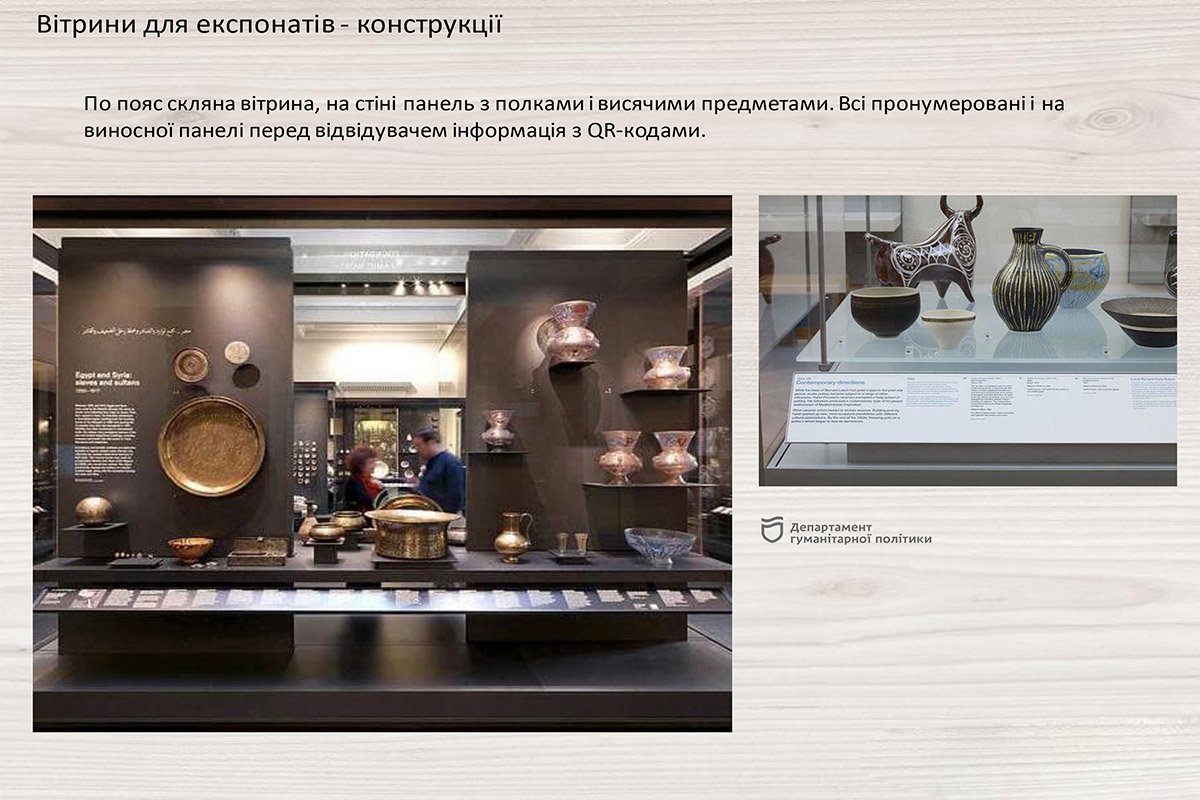 Будущее музеев Днепра: интерактивные экспозиции и тематические фотозоны 8