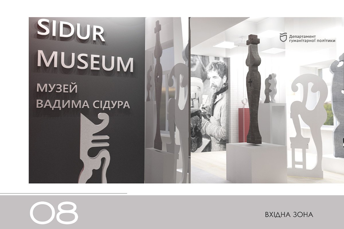 Будущее музеев Днепра: интерактивные экспозиции и тематические фотозоны 19