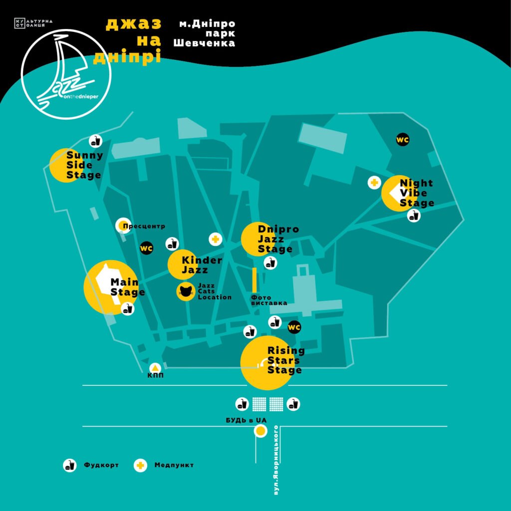 Карта фестиваля «Джазе на Днепре - 2021»