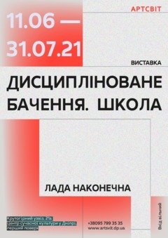 14 июля: куда пойти в Днепре 3