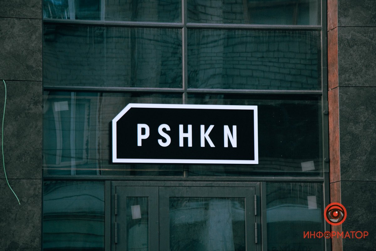 Назвали PSHKN Назвали PSHKN