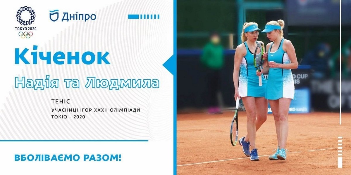 9 спортсменов из Днепра поедут на Олимпийские игры 2