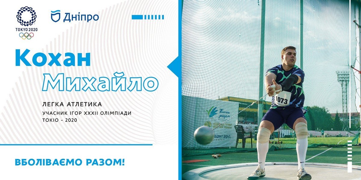 9 спортсменов из Днепра поедут на Олимпийские игры 3