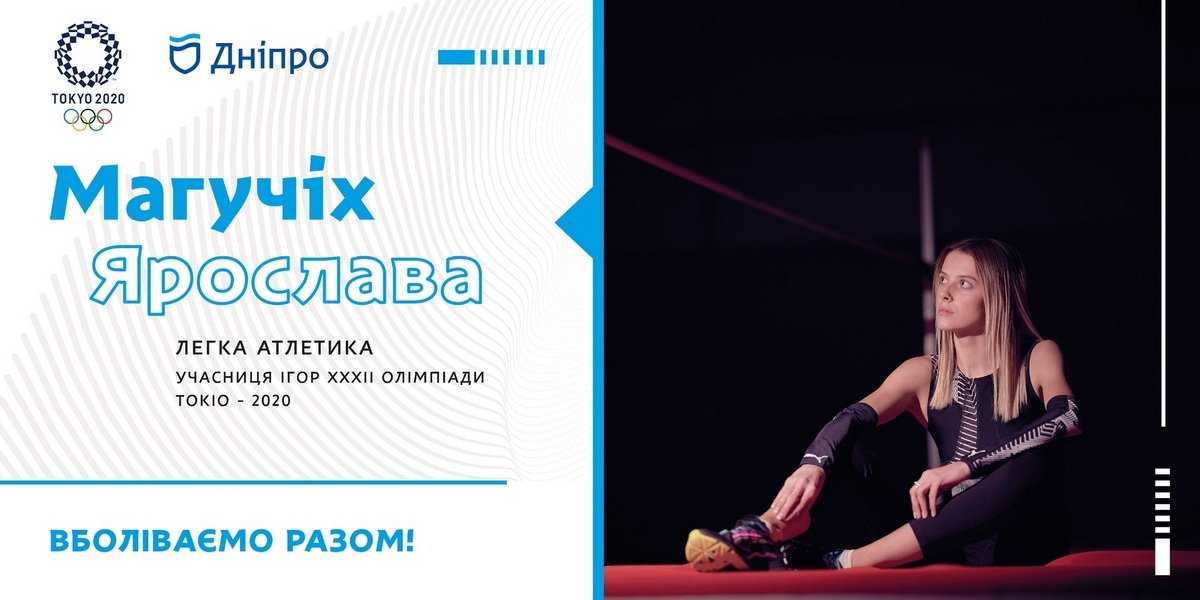 9 спортсменов из Днепра поедут на Олимпийские игры 4