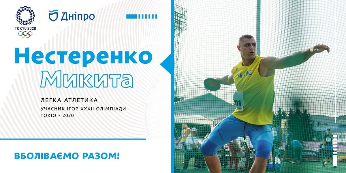 9 спортсменов из Днепра поедут на Олимпийские игры 5