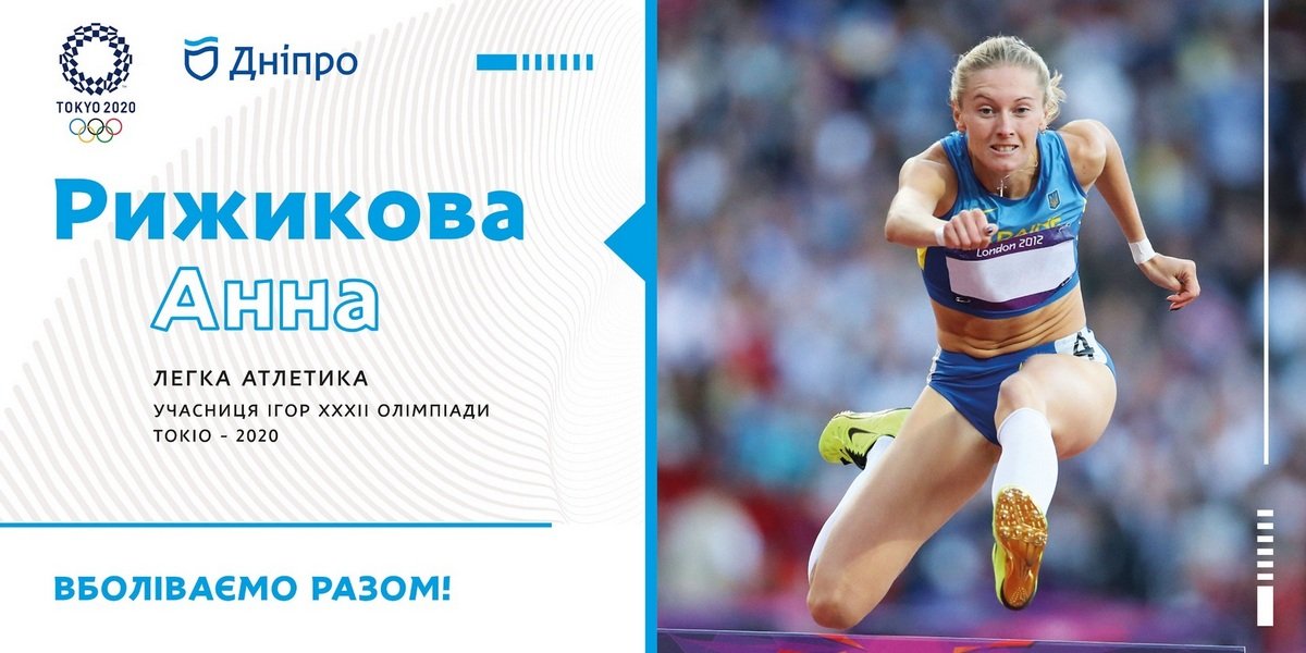 9 спортсменов из Днепра поедут на Олимпийские игры 7