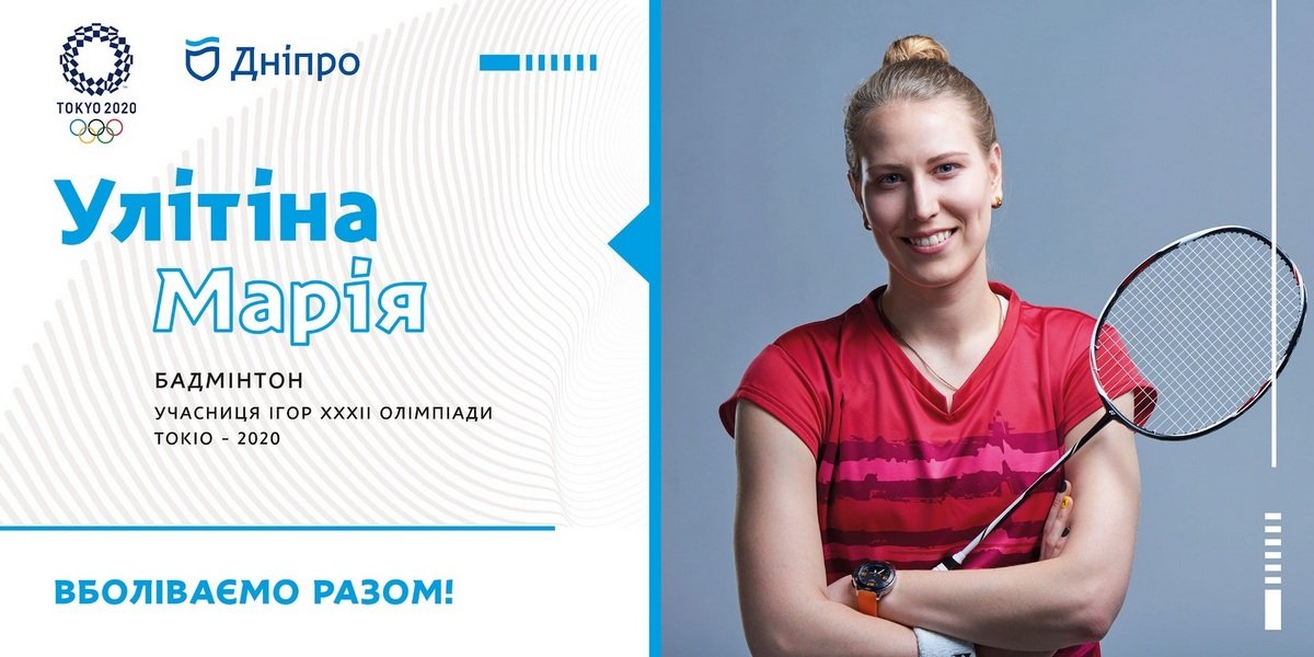 9 спортсменов из Днепра поедут на Олимпийские игры 8