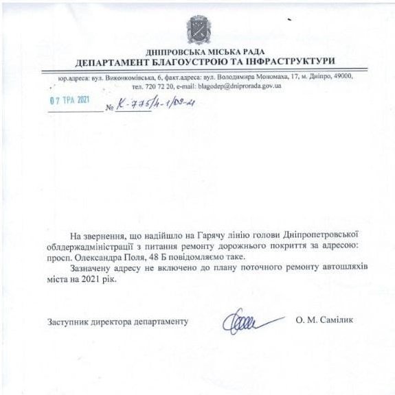 Двор не внесли в план текущего ремонта дорог