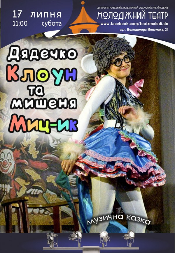 17 июля: куда пойти сегодня 3