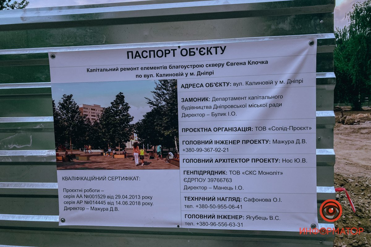 Паспорт объекта