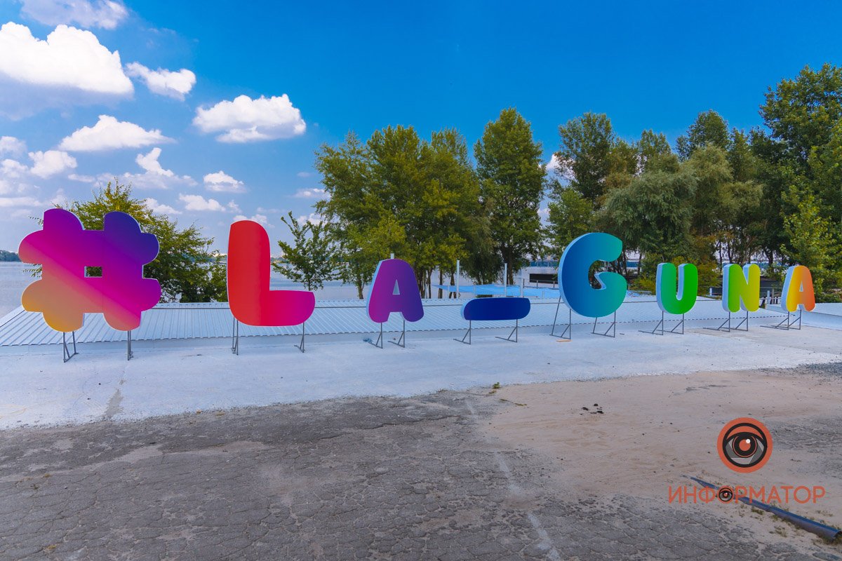 Название пляжа