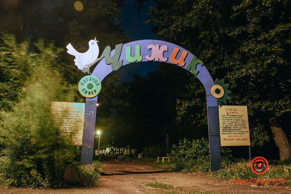 Детский сквер Детский сквер