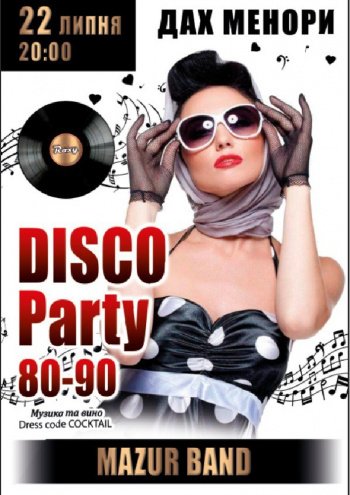 22 июля: куда пойти в Днепре 1