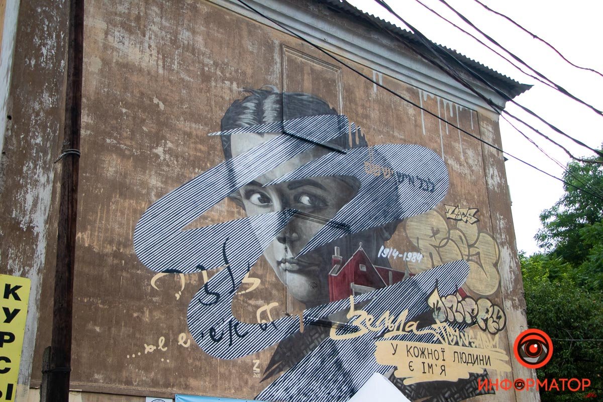 В Днепре на Баррикадной открыли мурал, посвященный израильской поэтессе Зельде В Днепре на Баррикадной открыли мурал, посвященный израильской поэтессе Зельде