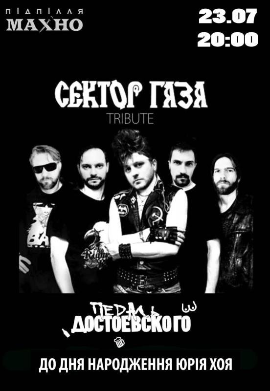 23 июля: куда пойти в Днепре 3