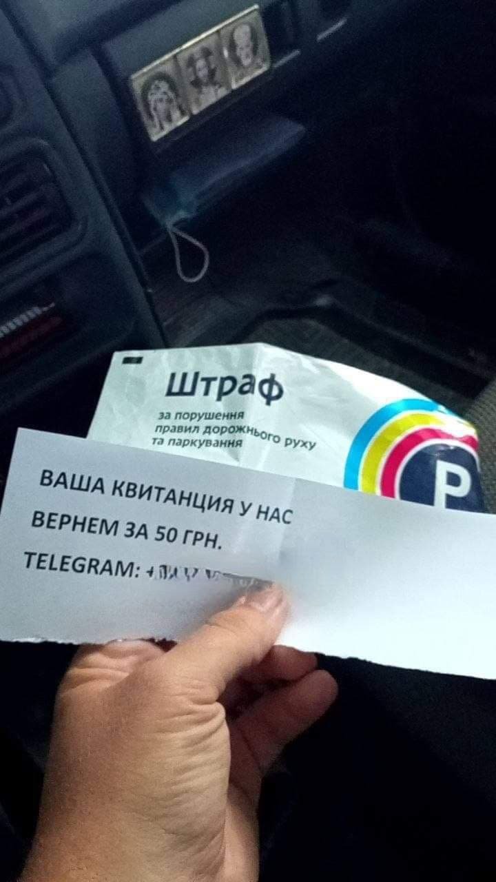 Мошенники предлагают выкупить квитанцию