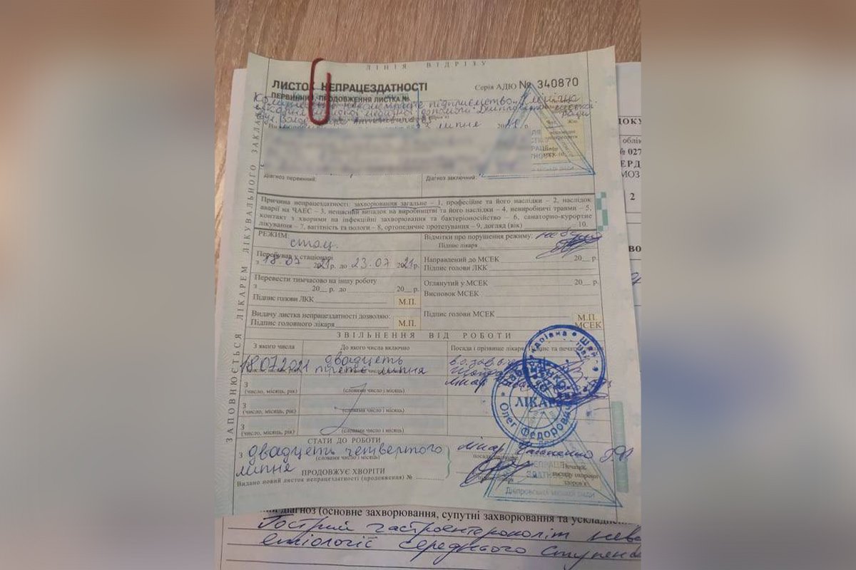 Заключение врача