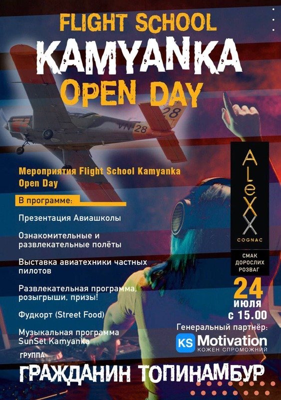 Flight School Kamyanka Open Day