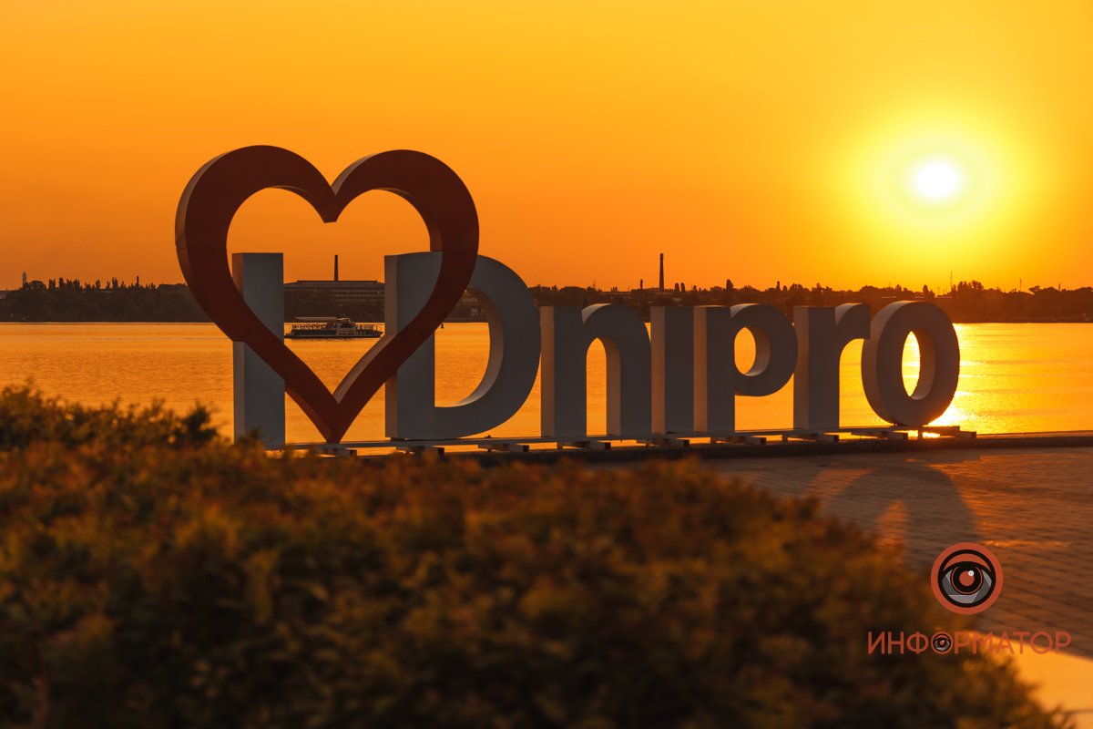 Люблю Днепр со всех сторон Люблю Днепр со всех сторон