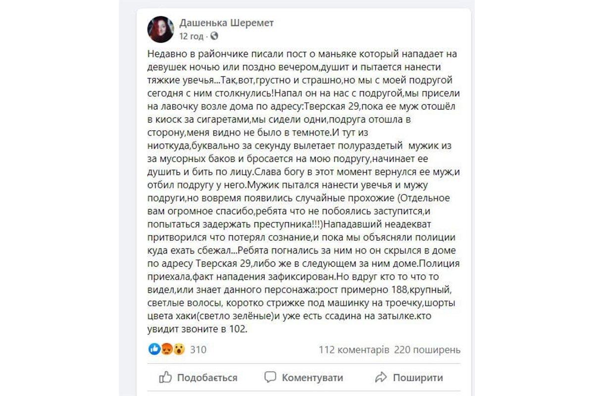 Пост на Facebook
