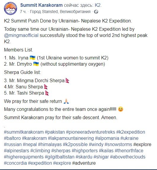 Покорил "гору-убийцу" без кислородной маски: альпинист из Днепра поднялся на вершину К2 1