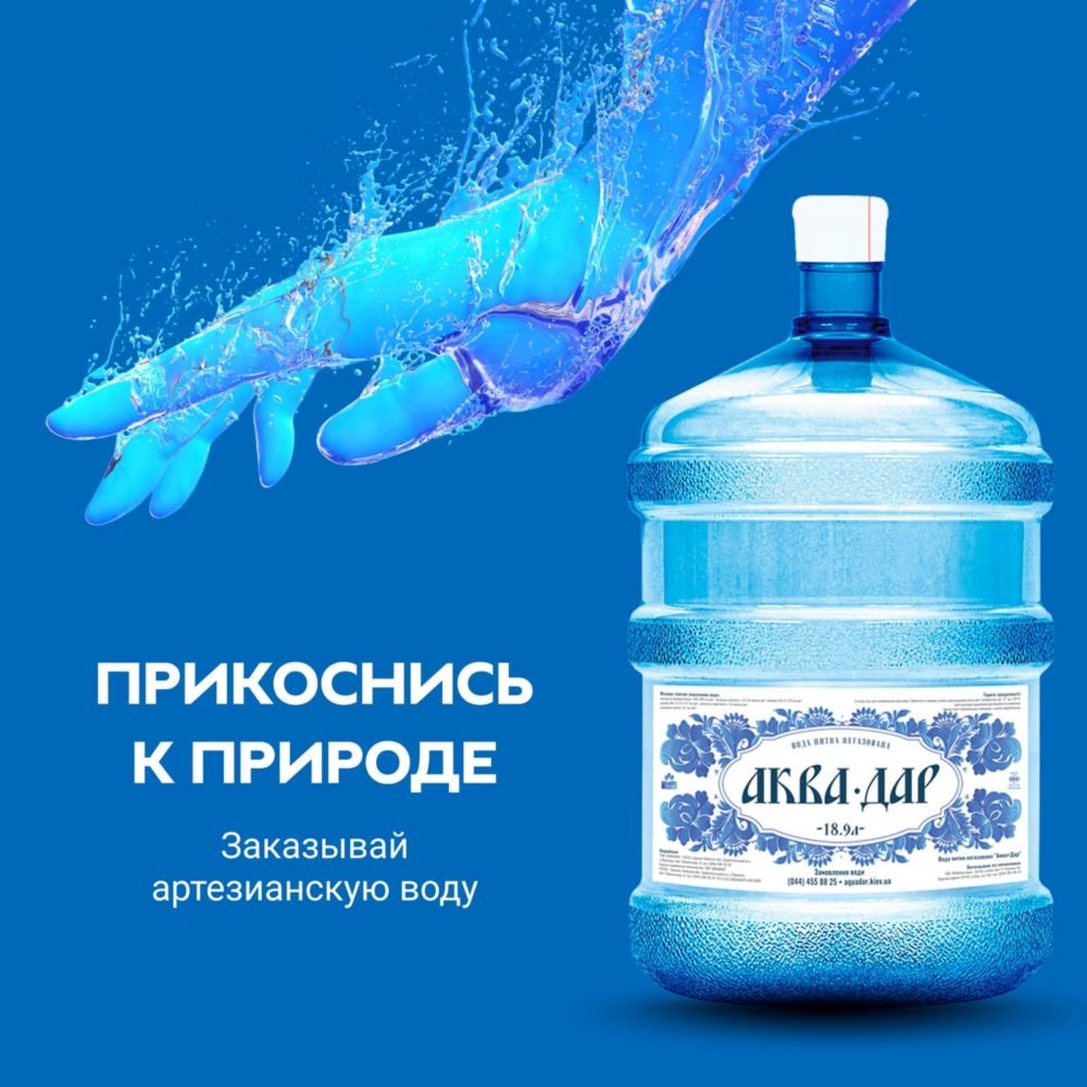 Экология внутри вас: где в Днепре заказать качественную питьевую воду 3