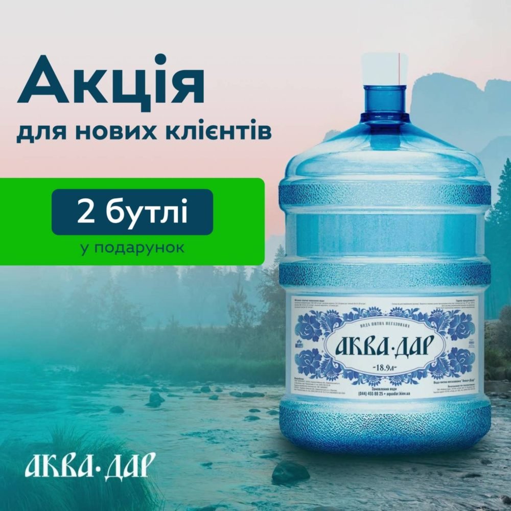 Экология внутри вас: где в Днепре заказать качественную питьевую воду 4