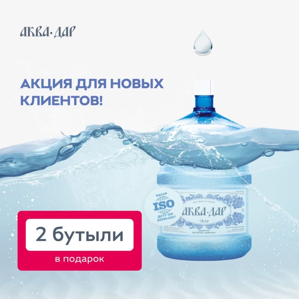 Экология внутри вас: где в Днепре заказать качественную питьевую воду 5