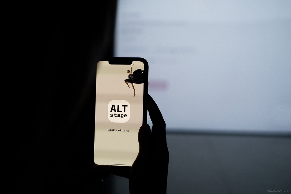 Проект «ALTstage: Шаг с экрана» Проект «ALTstage: Шаг с экрана»