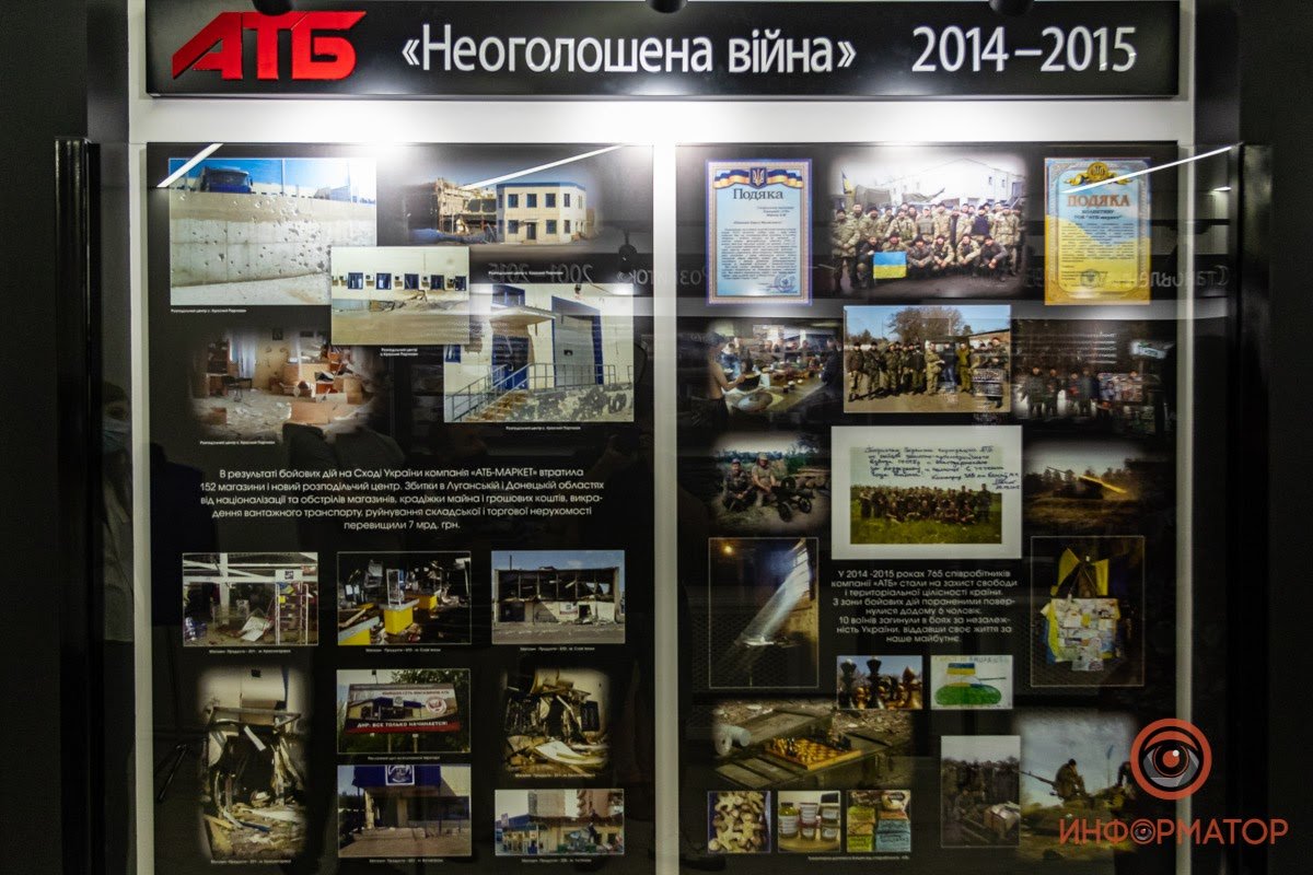 В Днепре открылся музей торговой сети АТБ 2
