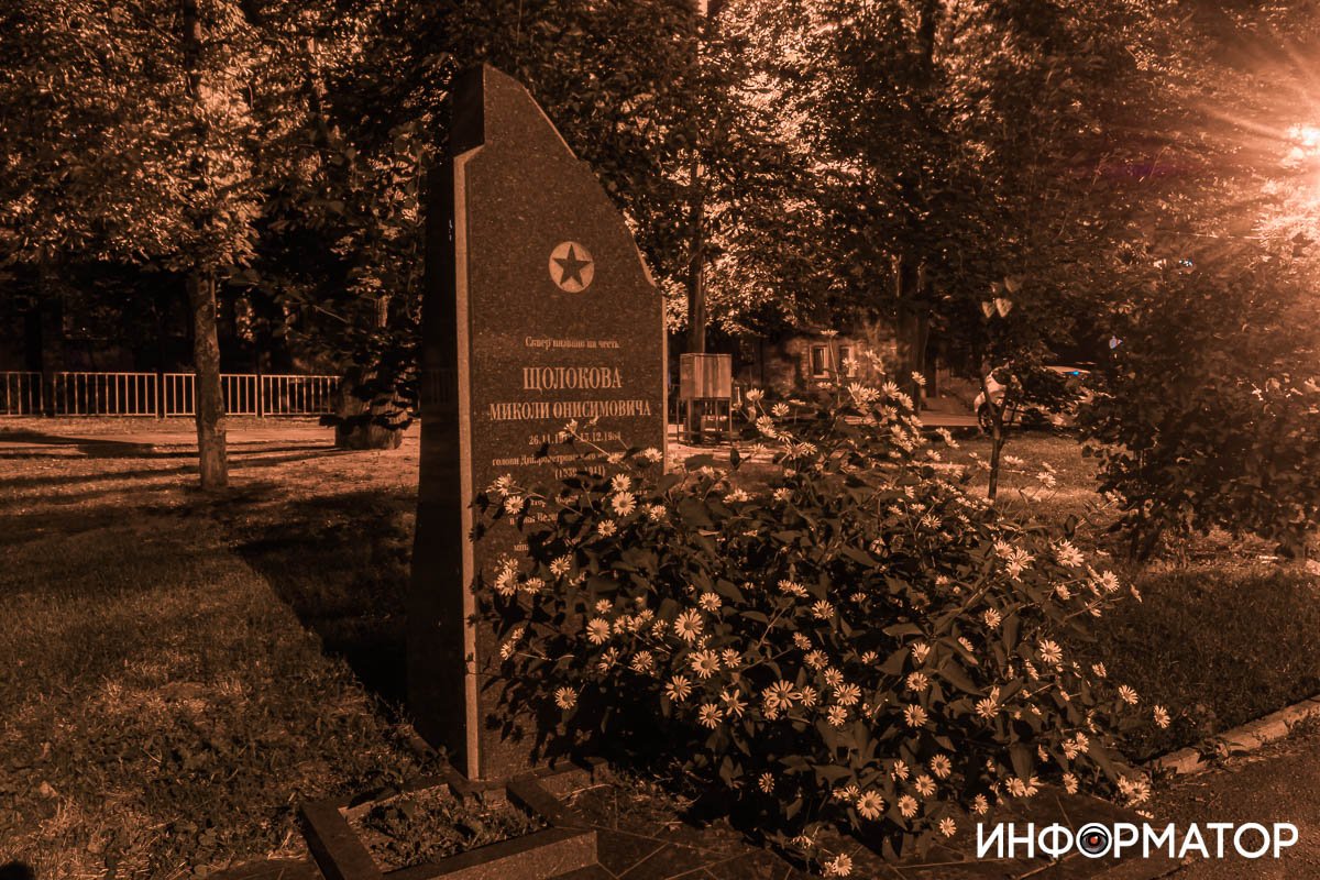 Памятная стела 