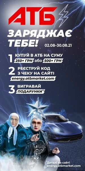 VERKA SERDUCHKA в образе Терминатора и крупный призовой фонд: в АТБ стартует масштабная акция 1