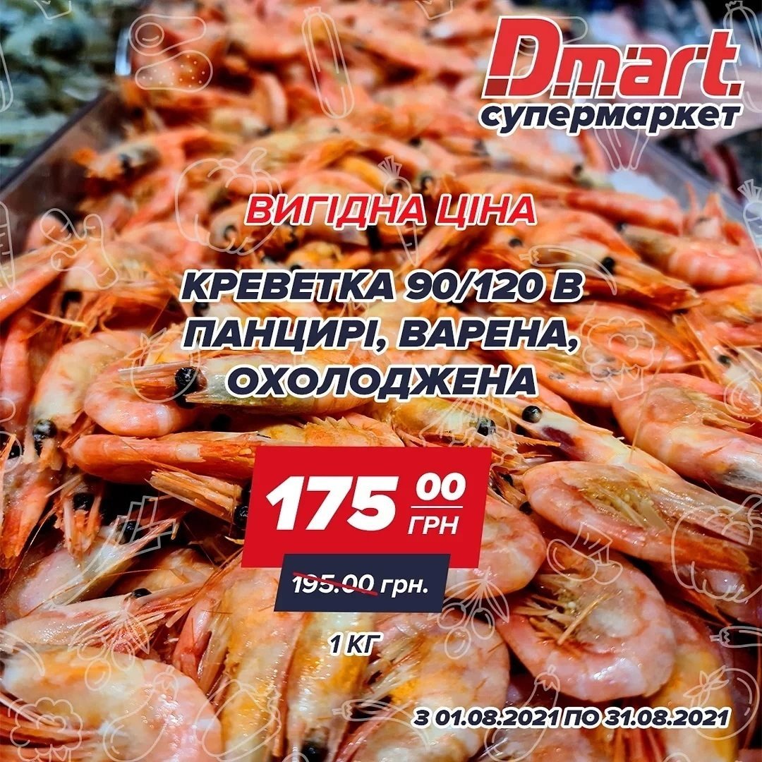 Вкусно с Dmart: готовим севиче, фламбе и другие чудеса с королевскими  креветками