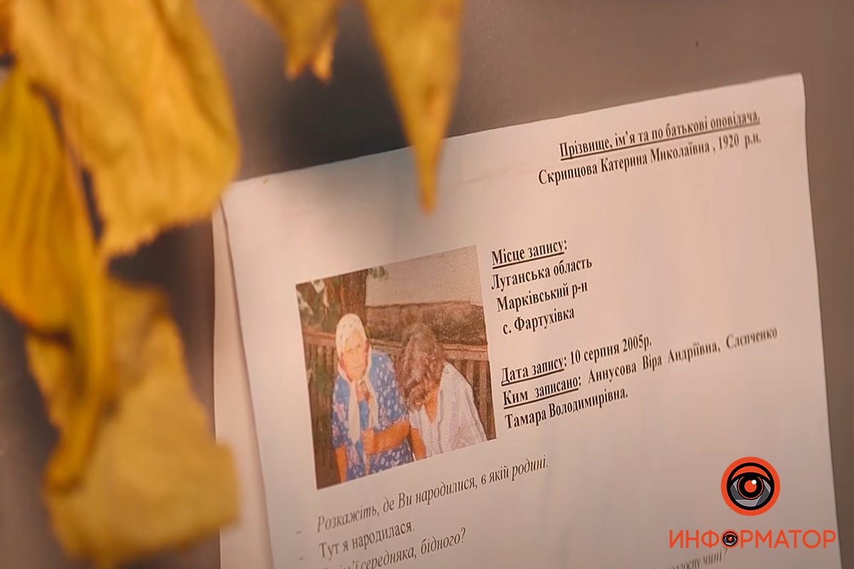 Сведения очевидцев Сведения очевидцев