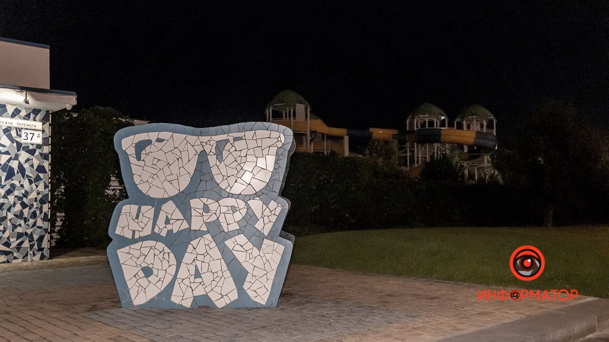 В Днепре в аквапарке Happy Day утонул ребенок 1