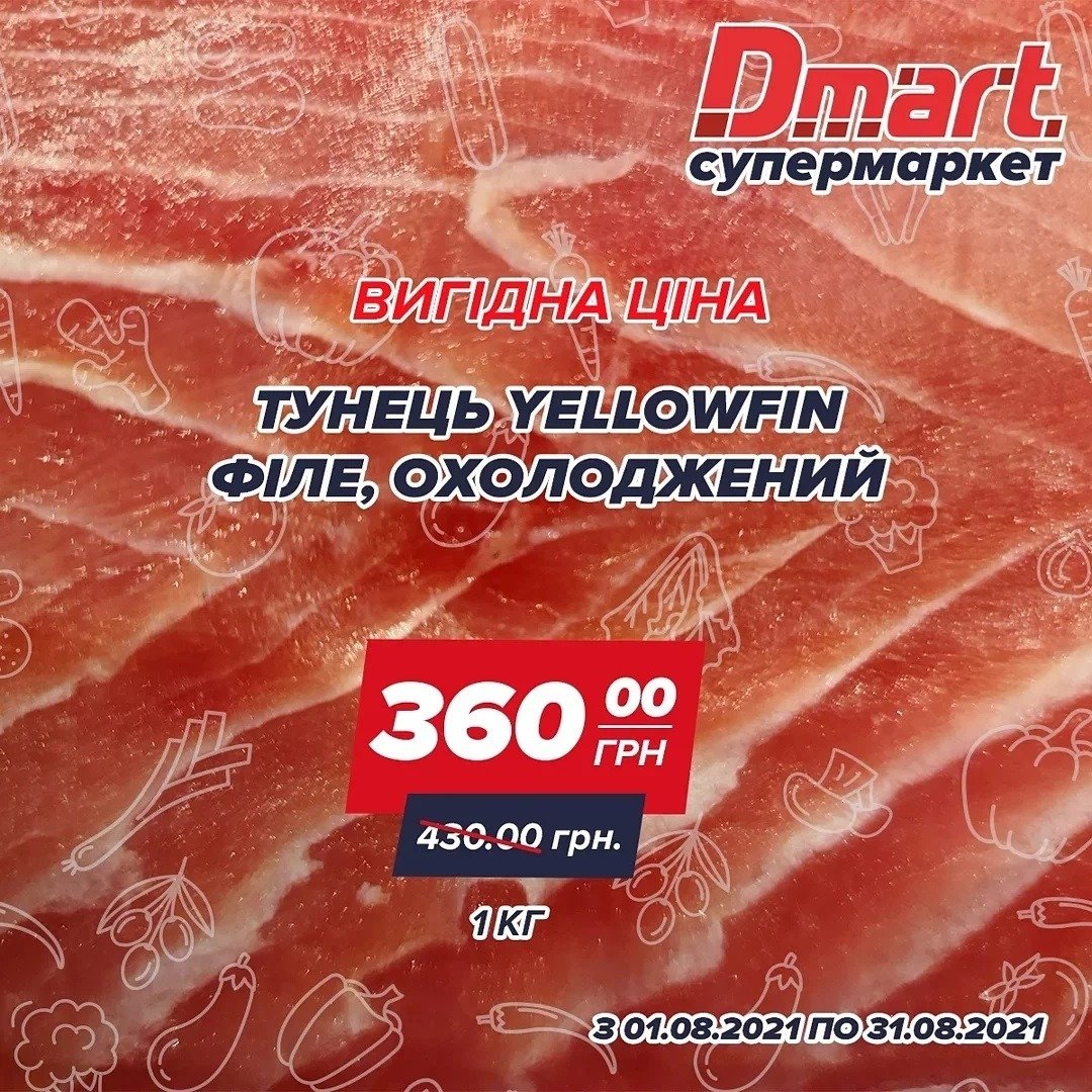 Вкусно с Dmart: как удивить гостей блюдом из тунца 1