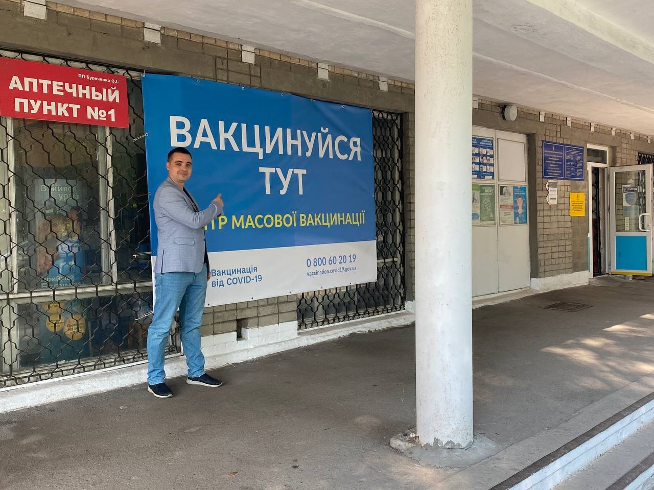 10 центров массовой вакцинации от COVID-19 в Днепре проинспектировали заместители председателя облгосадминистрации 1