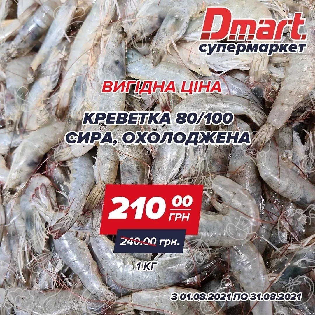 Вкусно с Dmart: готовим королевские креветки по-итальянски,  по-японски, по-украински