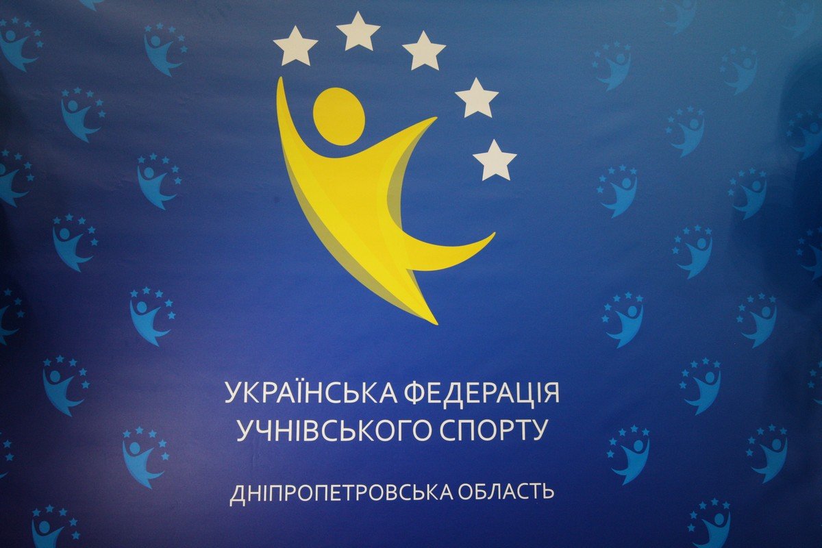 Геннадий Гуфман возглавил Днепропетровское подразделение Украинской федерации ученического спорта 11