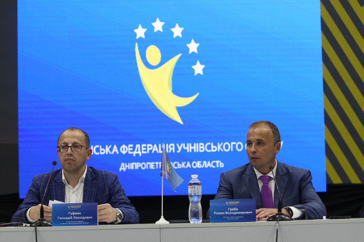 Геннадий Гуфман возглавил Днепропетровское подразделение Украинской федерации ученического спорта 28