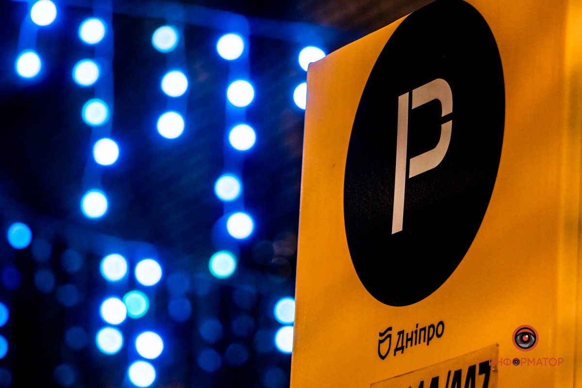 Паркуйся тут Паркуйся тут