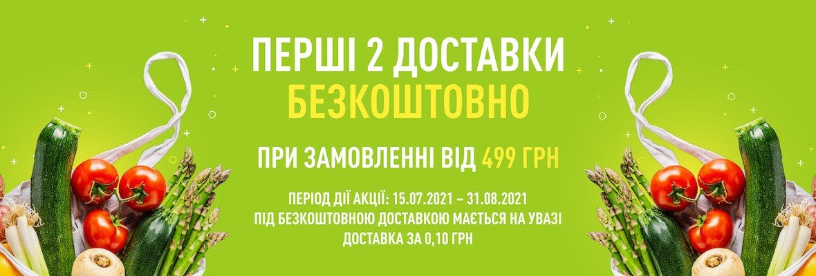 Доставка от VARUS стала еще удобнее: новый каталог, удобная оплата и акции каждую неделю 1