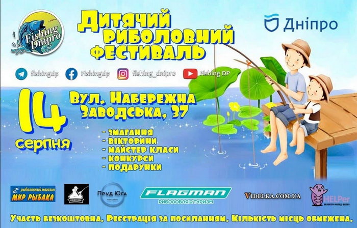 Куда пойти с ребенком на этих выходных: ТОП мероприятий для детей в Днепре 1