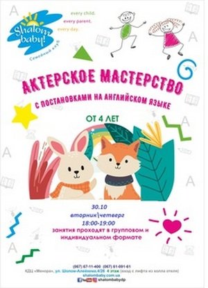 Куда пойти с ребенком на этих выходных: ТОП мероприятий для детей в Днепре 5