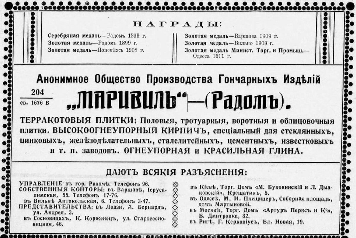 Кто жил в доме на Сечевых Стрельцов, в котором нашли плитку, изготовленную на старинном заводе 2